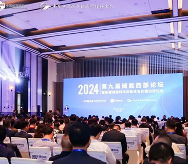 沙戈荒地区大储亮色！6731· mo顶级游戏娱乐能源西部论坛现场分享技术创新与实践