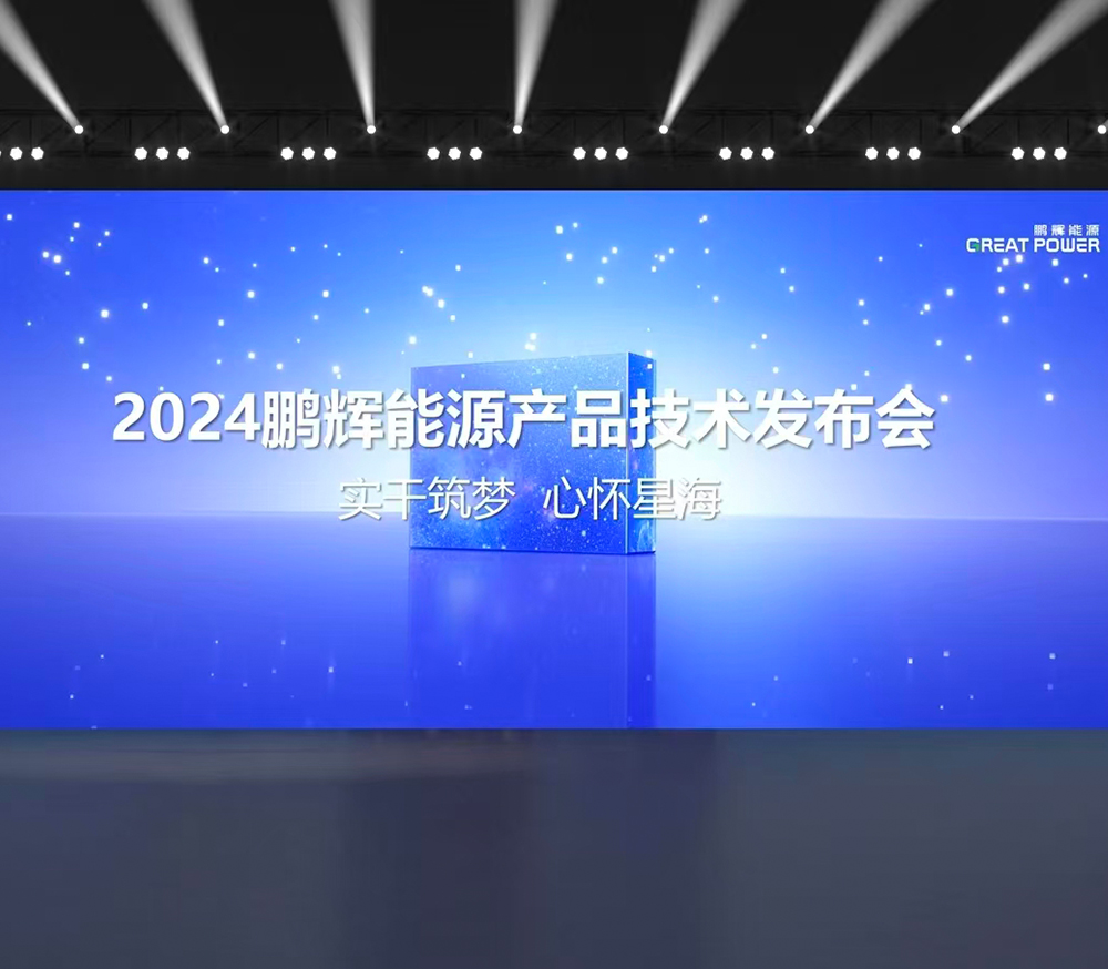 Lan?amento de produtos e tecnologias da Great Power em 2024