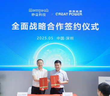 妙益科技与6731· mo顶级游戏娱乐能源签订1GWh订单，聚焦重卡锂电启驻一体电源战略合作